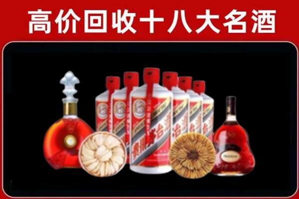 乌鲁木齐烟酒回收